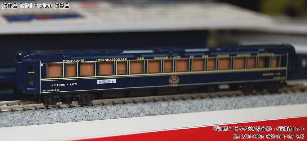 d*3様 HOBBY TRAIN CIWL シンプロン エクスプレス 6両セット d*3様