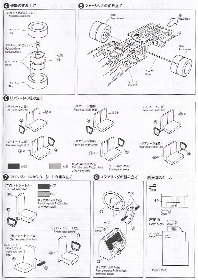 ラッピングバス 井村屋肉まんあんまん (東京都交通局 路線