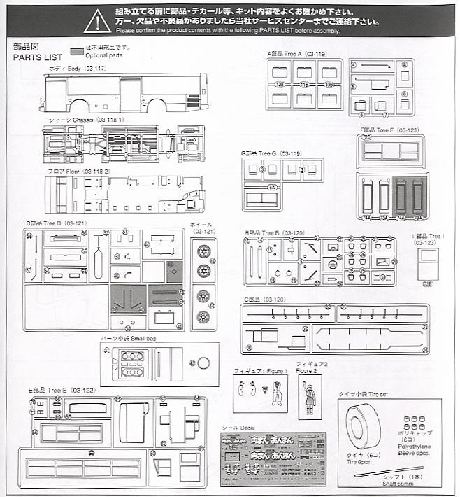 ラッピングバス 井村屋肉まんあんまん (東京都交通局 路線