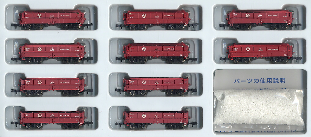 限定品】 ホキ9500 矢橋工業 (10両セット) (鉄道模型) - ホビーサーチ