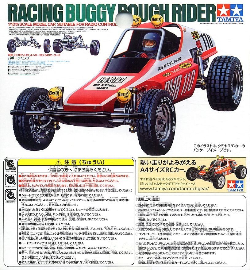 TAMIYA バギーチャンプ 初回限定Tシャツ付き！！！ Amazon.co.jp