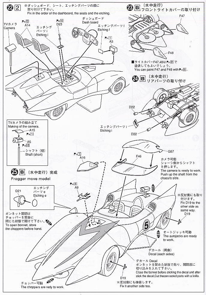 マッハ号 7フルバージョン (プラモデル) - ホビーサーチ ガンプラ他