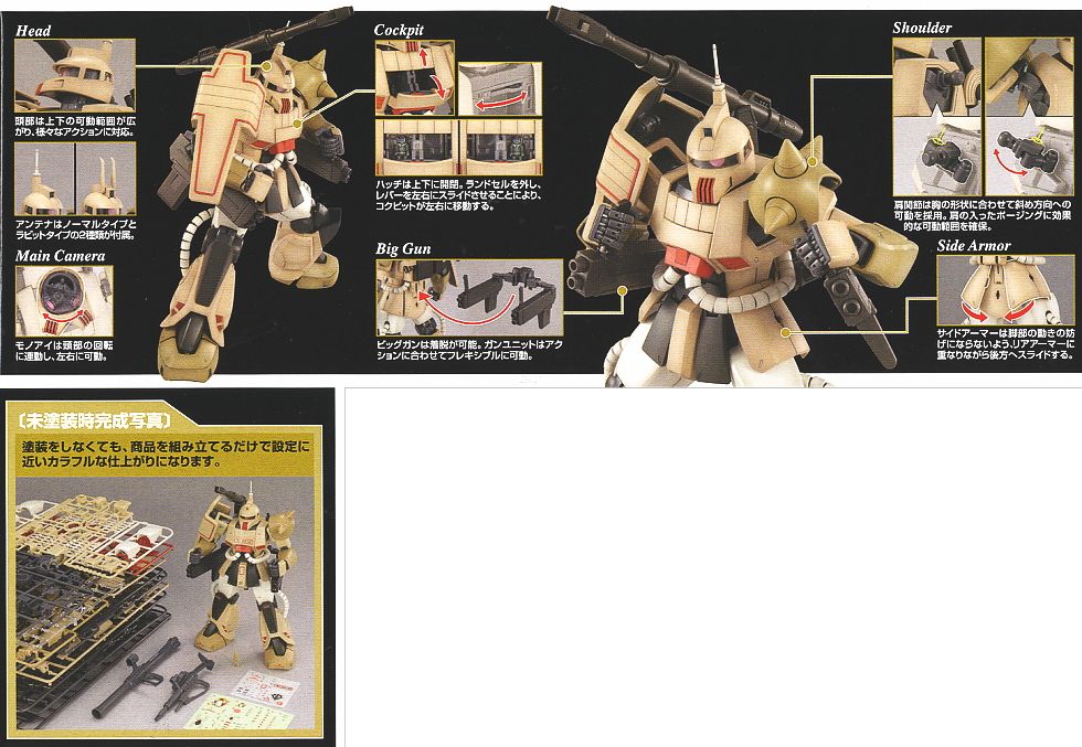 MS-06K ザクキャノン (MG) (ガンプラ) - ホビーサーチ ガンプラ他