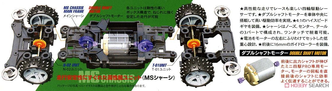 ☆特価品 ダッシュ2号・太陽(バーニング・サン) (MSシャーシ) (ミニ四