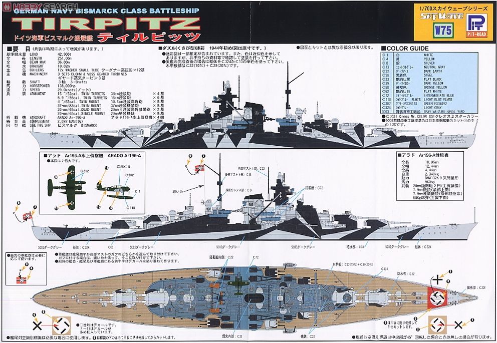 きゅうさま専用 戦艦ビスマルク 模型 No.2 きゅうさま専用 戦艦
