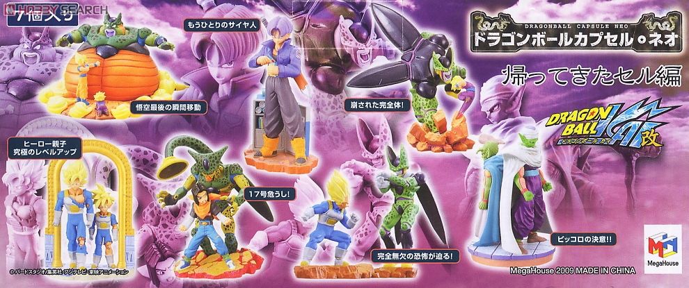 ドラゴンボールカプセル ブロンズ ドラゴンボールカプセル この世は