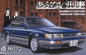 あぶない刑事 港302号 覆面パトカー (プラモデル) - ホビーサーチ カー