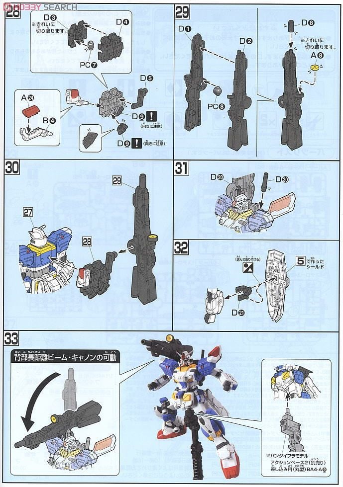 HG ガンプラ 3点 フルアーマーガンダム7号機 ジンクス ギャプラン
