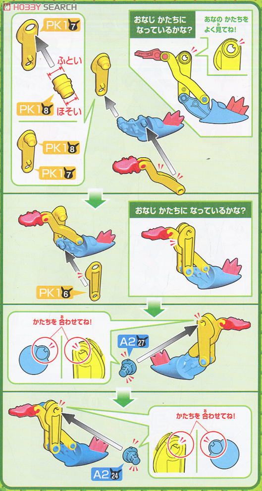 ポケモンプラモコレクション オーダイル進化セット (プラモデル