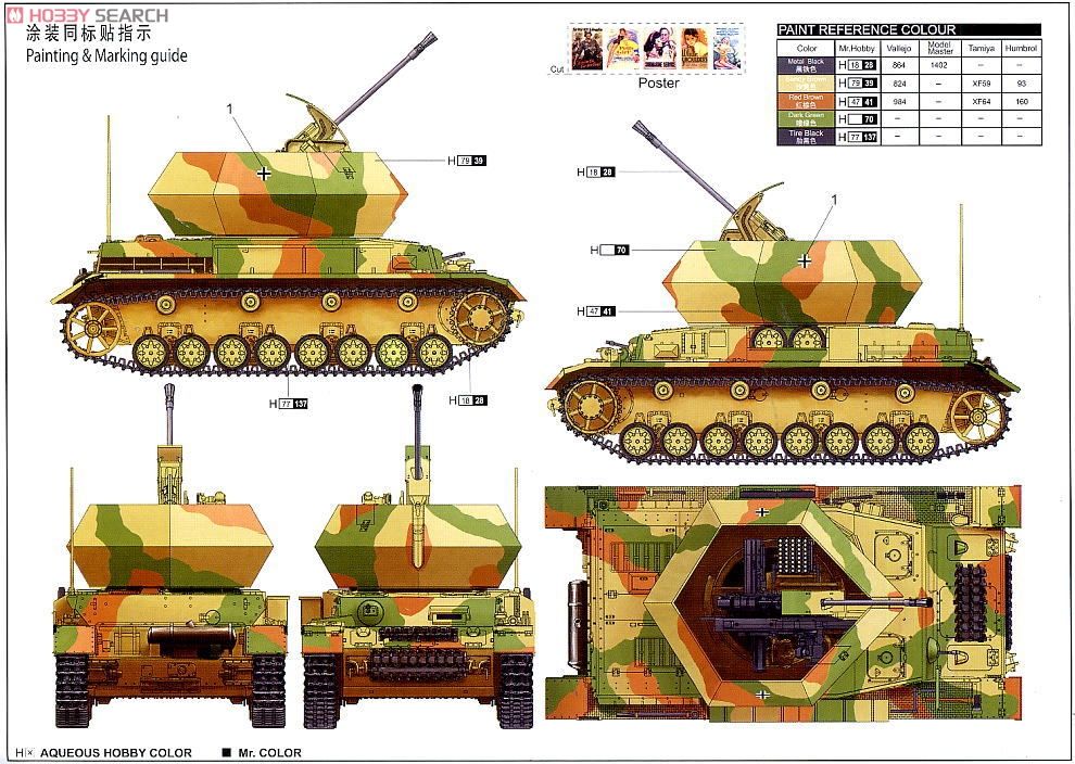 ドイツ軍 オストヴィント 3.7cm対空砲戦車 (プラモデル) - ホビー