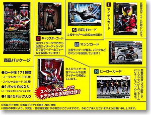 平成仮面ライダー10周年 トレーディングコレクション PART2