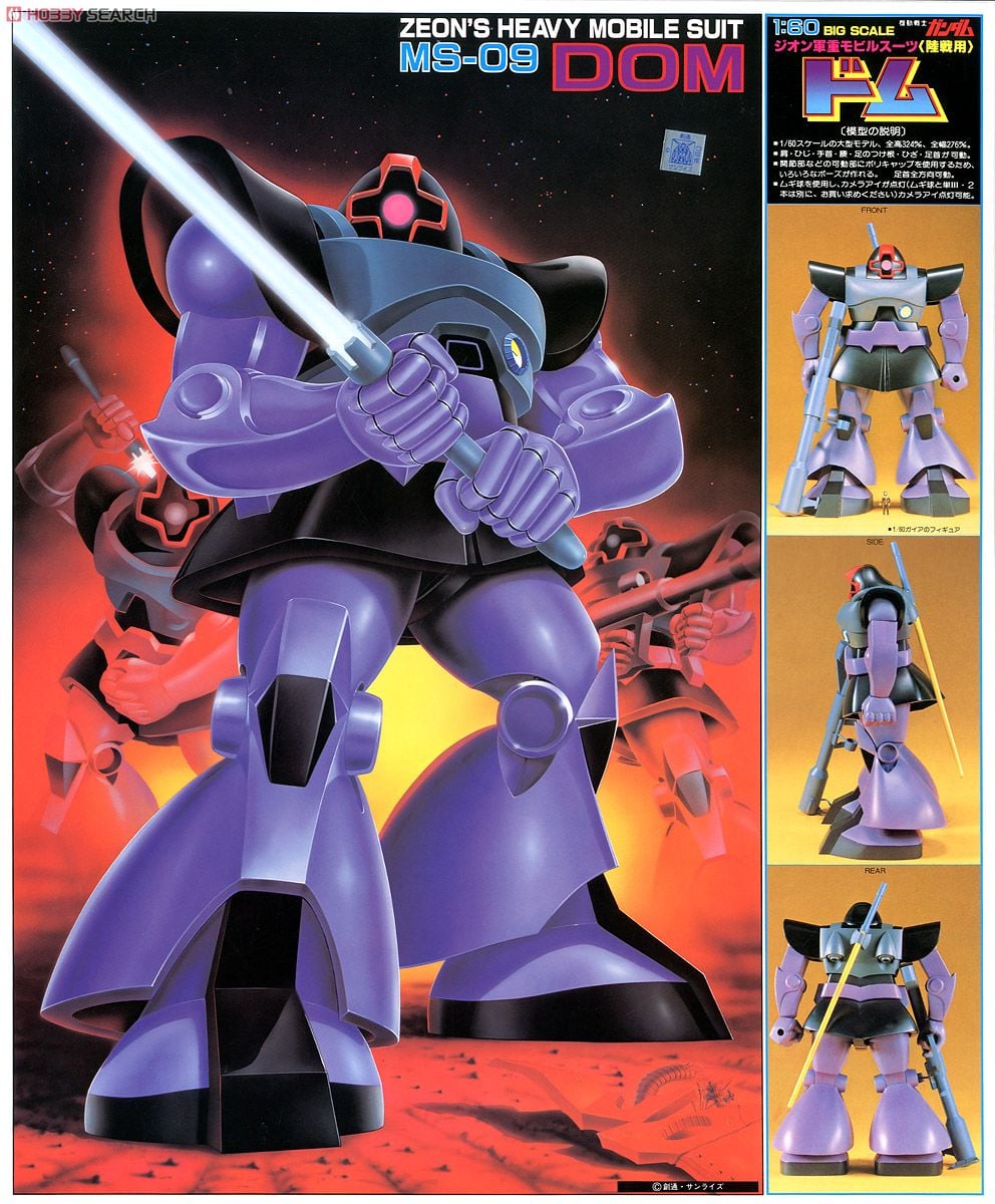 ドム 塗装済完成品 ガンプラ 全塗装 ガンプラ完成品 ドムトロピカル