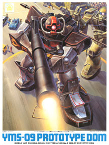 YMS-09 プロトタイプドム (ガンプラ) - ホビーサーチ ガンプラ他