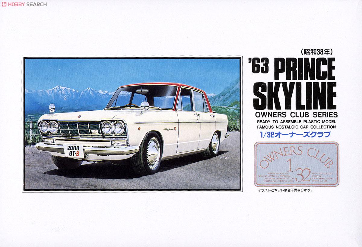 ☆特価品 `63 プリンス スカイライン S54B (プラモデル) - ホビー
