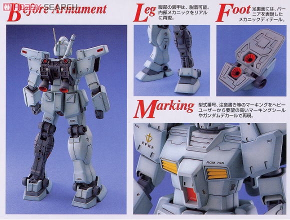 RGM-79N ジムカスタム (MG) (ガンプラ) - ホビーサーチ ガンプラ他