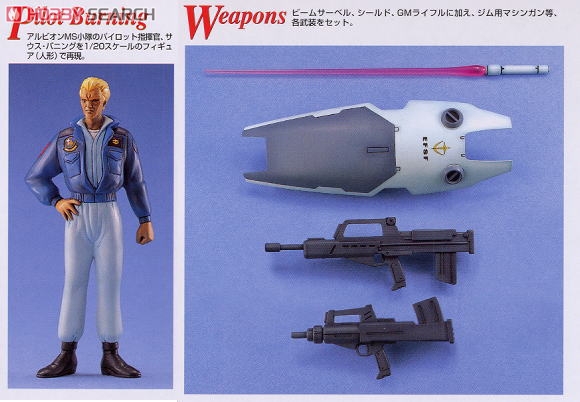 ガンプラセット YMS-07 RGM-79SP 他 計5箱セット ガンプラセット YMS