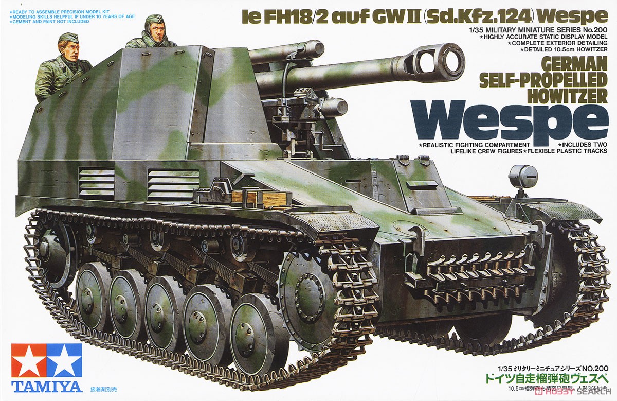 ドイツ自走榴弾砲 ヴェスペ (プラモデル) - ホビーサーチ ミリタリープラモ