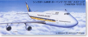 シンガポール航空 B747-F MEGA ARK 貨物機 模型 S シンガポール航空