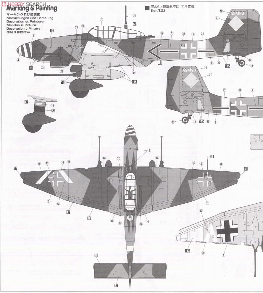 ユンカース スツーカ ju87 タンクバスター リアルモーターライズ完成品