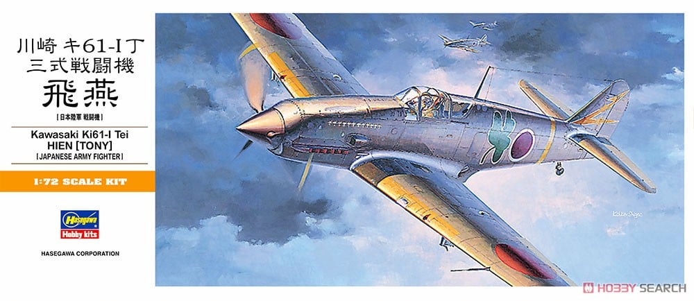 超貴重 ライトスタッフプロダクツ製 陸軍三式尖頭器飛燕一型丙