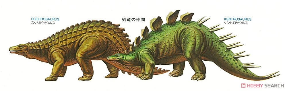 ステゴサウルス (プラモデル) - ホビーサーチ ミリタリープラモ