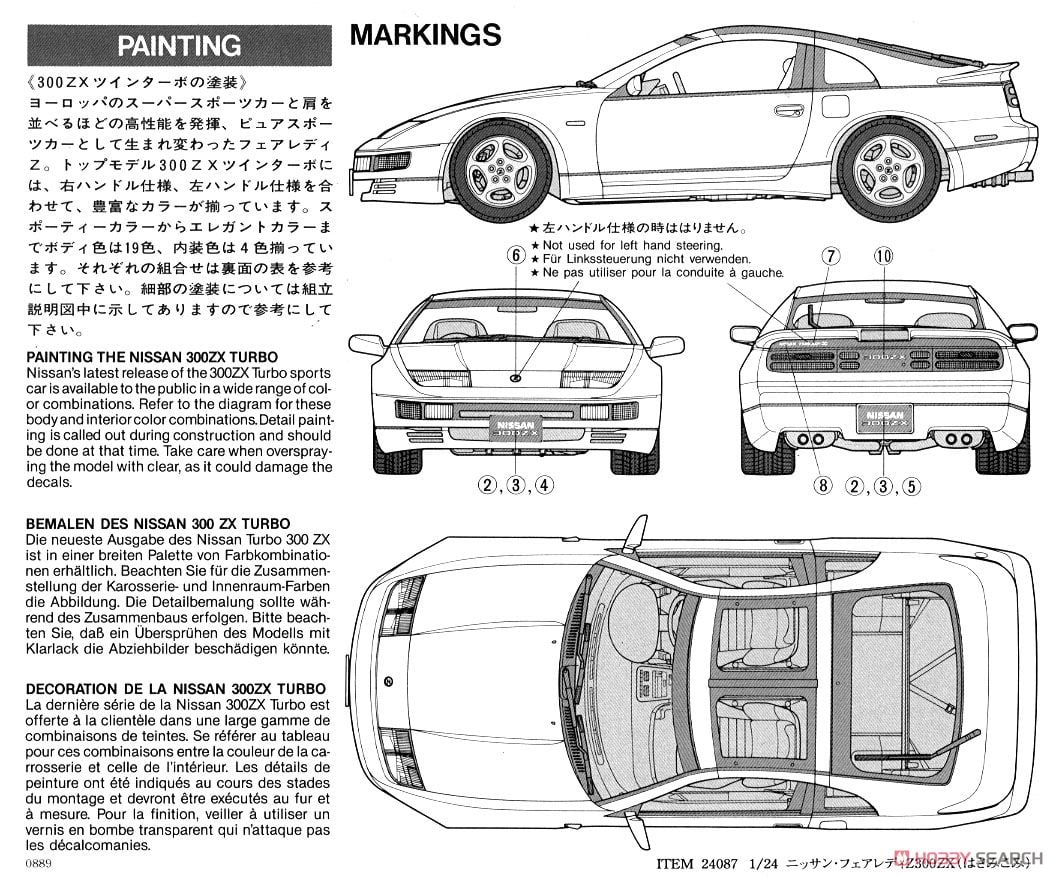 ニッサン フェアレディ 300ZX ターボ (プラモデル) - ホビーサーチ