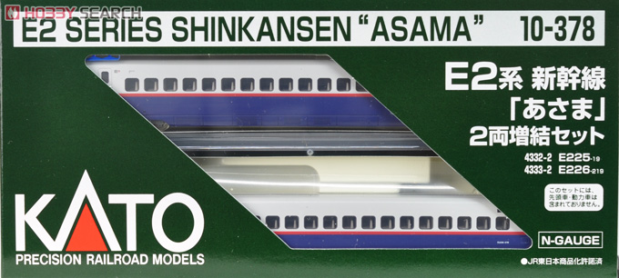 KATO 10-377 E2系 あさま基本セット KATO 10-377 E2系 あさま基本