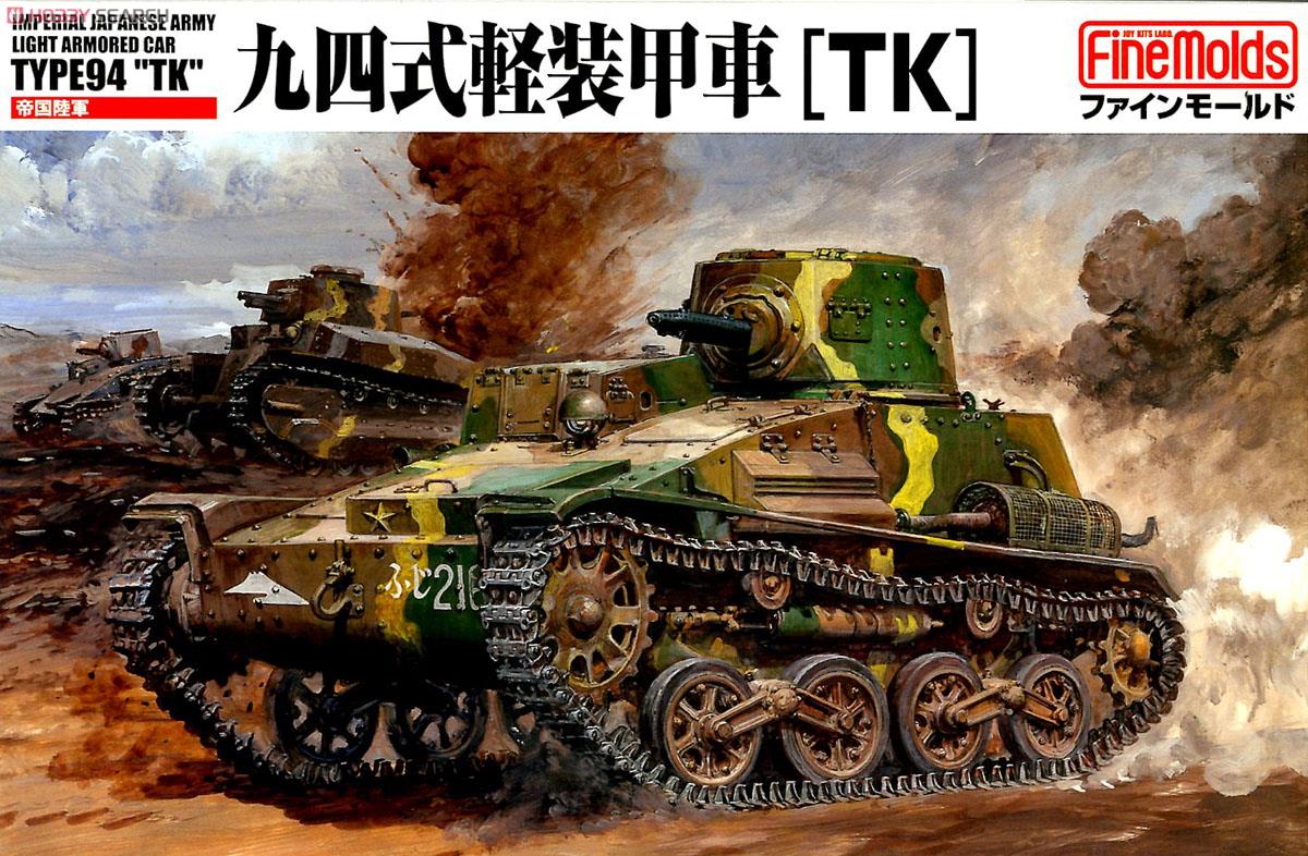 帝国陸軍 九四式軽装甲車 [ TK ] (プラモデル) - ホビーサーチ