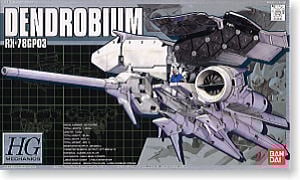RX-78 GP03 デンドロビウム (HGメカニクス) (ガンプラ) - ホビーサーチ