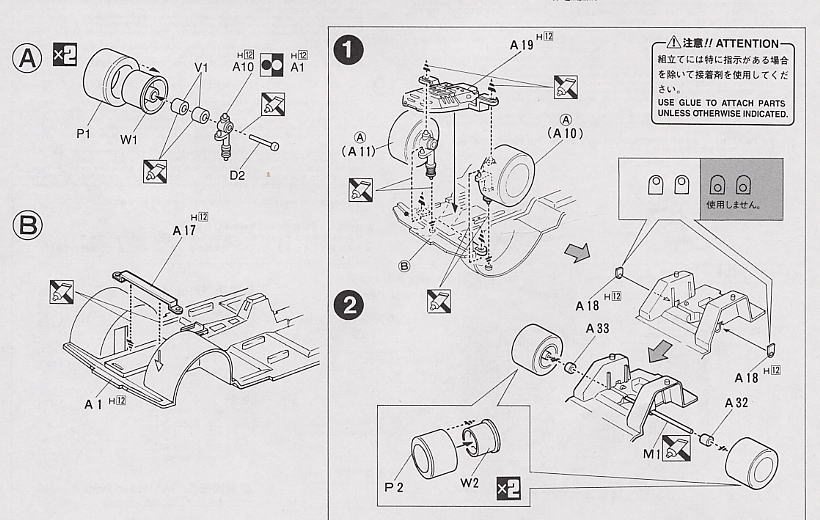 水戸納豆レーシング AE86レビン (プラモデル) - ホビーサーチ カーモデル