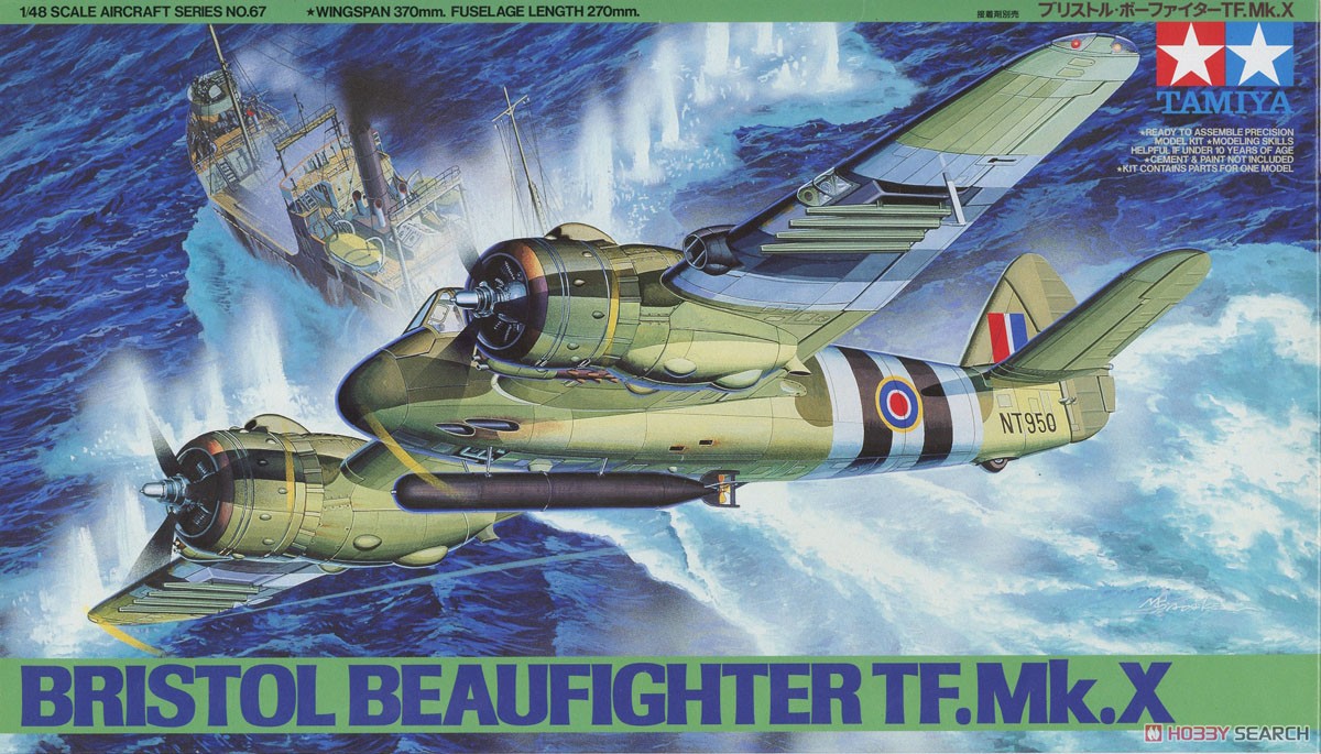ブリストル・ボーファイターTF. Mk.X (プラモデル) - ホビーサーチ
