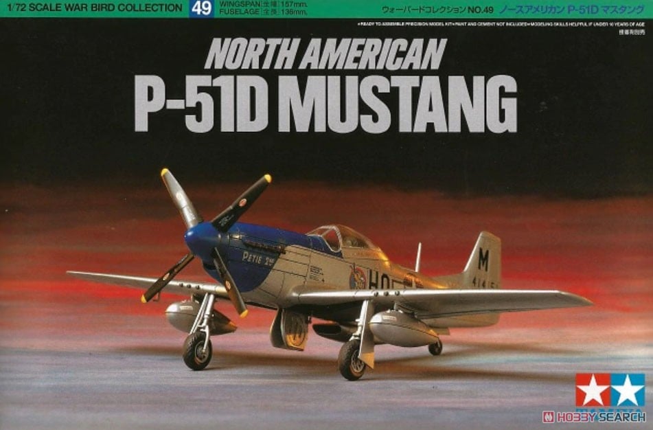 ノースアメリカン P-51D マスタング (プラモデル) - ホビーサーチ