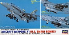 U.S.エアクラフト ウェポンVI (スマート爆弾) (プラモデル) - ホビー