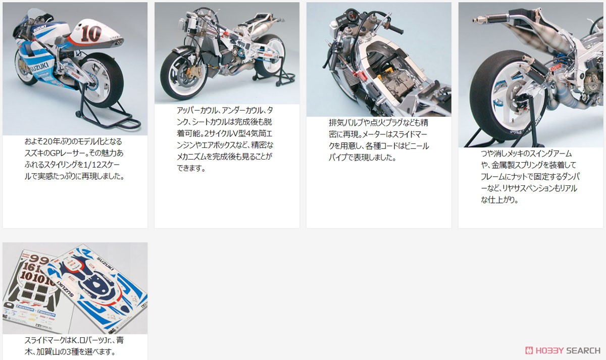 スズキ RGV-Γ(XR89) (プラモデル) - ホビーサーチ カーモデル