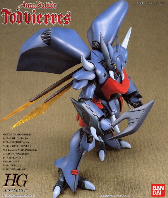 HG トッドダンバイン 安い + トッドビアレス 2つセット 未組立 未組立
