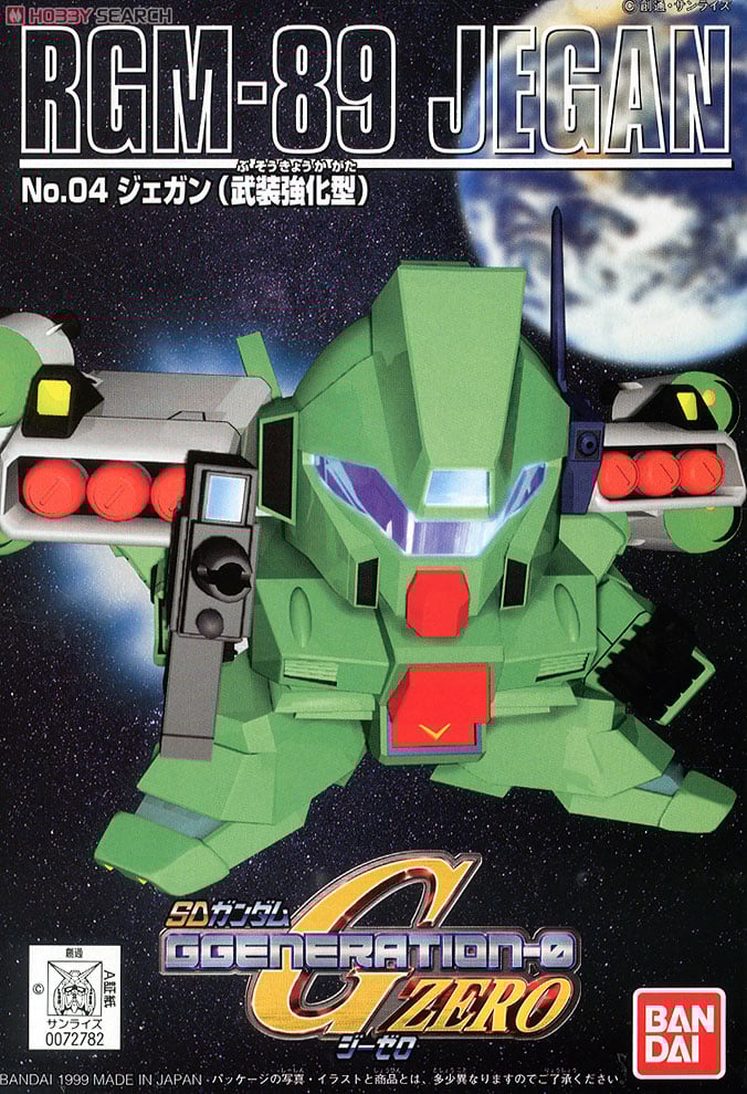 ジェガン (武装強化型) (SD) (ガンプラ) - ホビーサーチ ガンプラ他