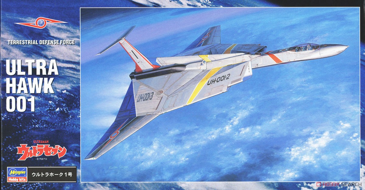 ウルトラホーク1号 (プラモデル) - ホビーサーチ ガンプラ他