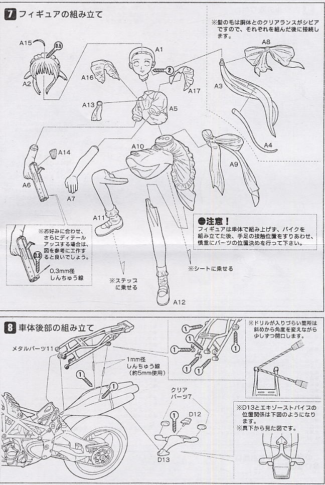 まほろさんとスポーツバイク 無免はいけないと思います！Ver