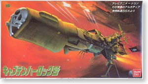キャプテンハーロック号 (1/1000) (プラモデル) - ホビーサーチ ガンプラ他