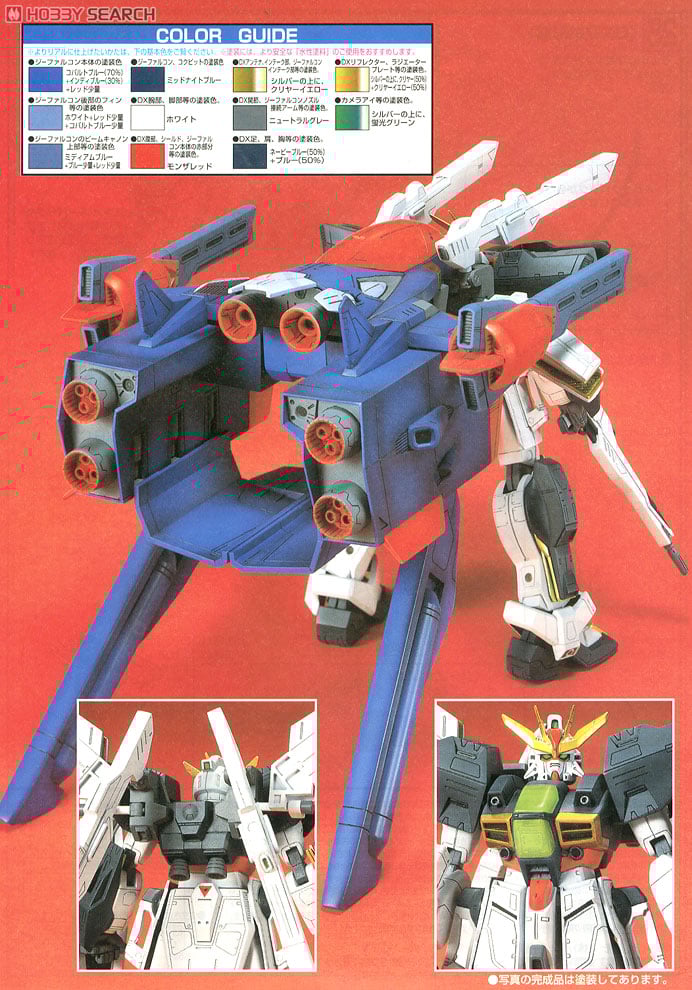 Gファルコンユニット ガンダムダブルエックス (1/100) (ガンプラ