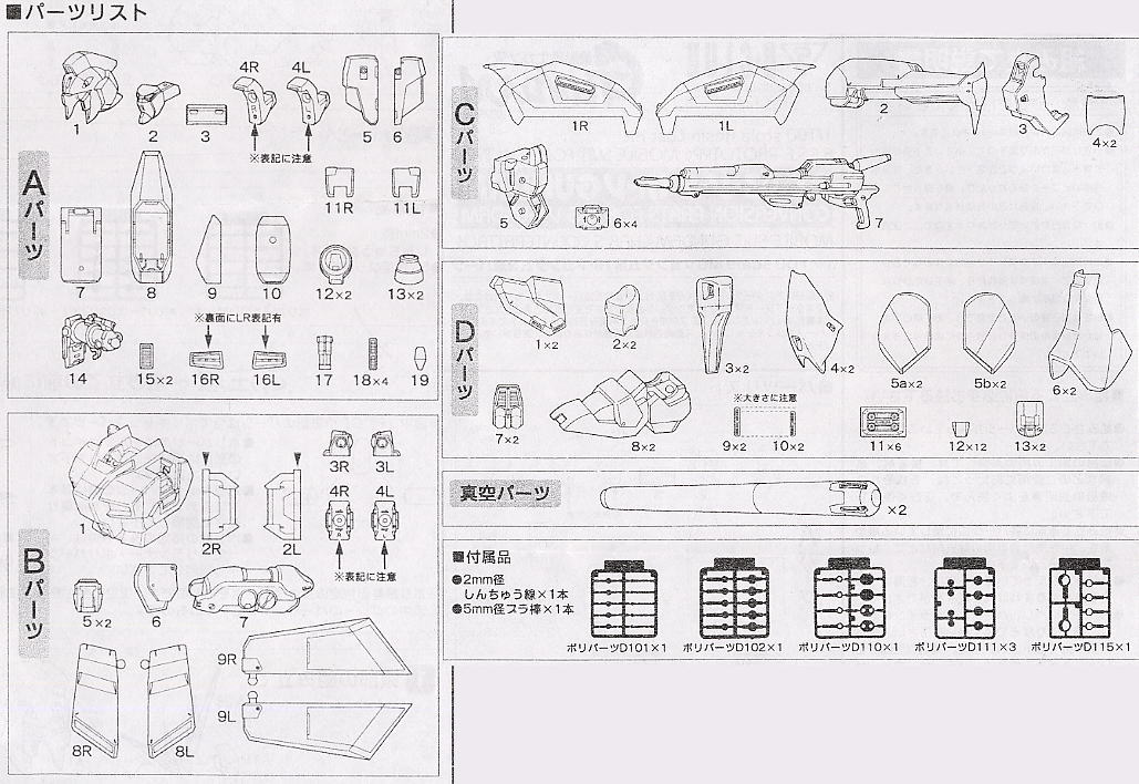 MGν(ニュー)ガンダム用Hi-νガンダム改造パーツ (パーツ) - ホビー