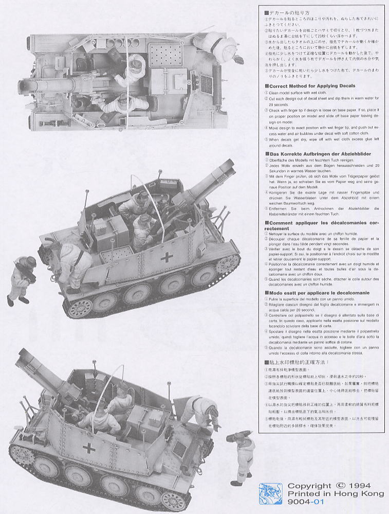 グリレH型 (プラモデル) - ホビーサーチ ミリタリープラモ