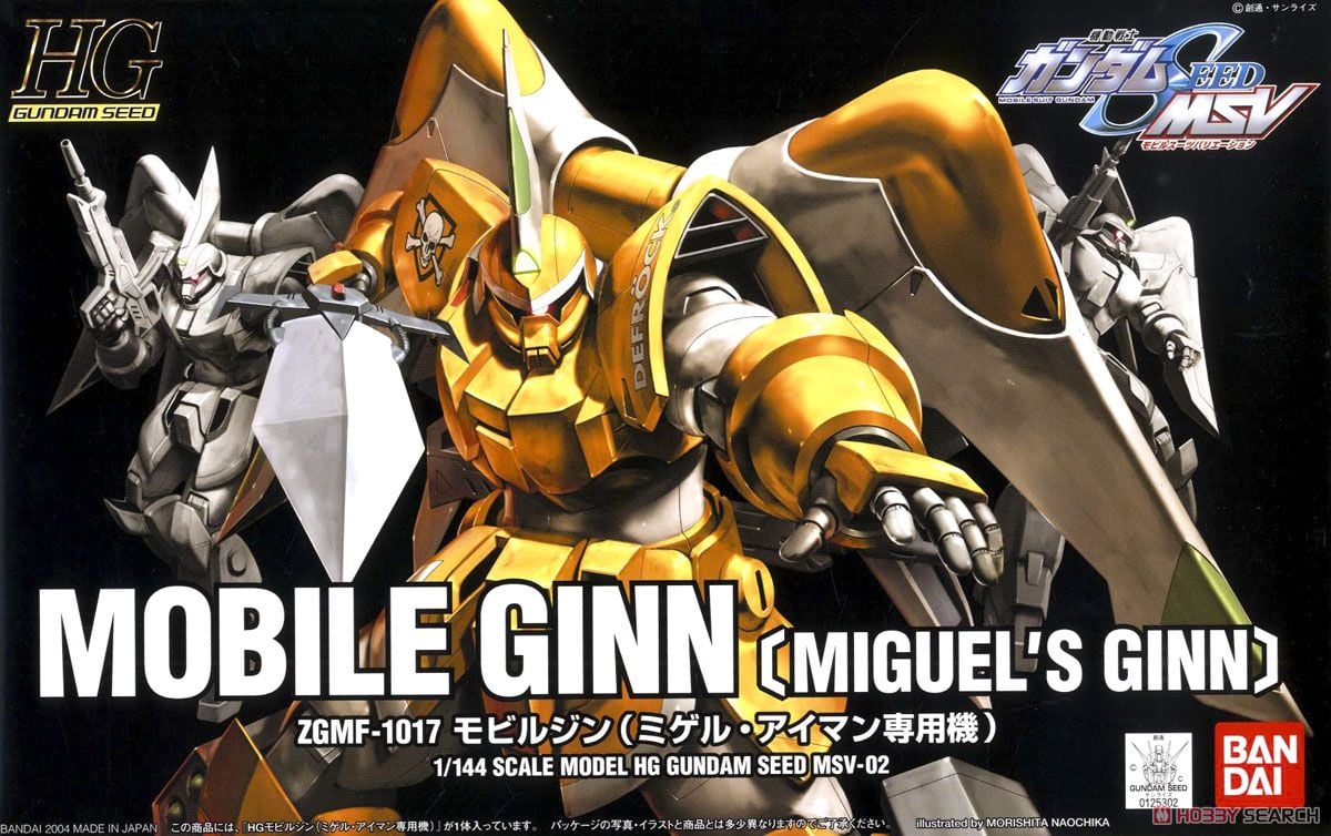 モビルジン (ミゲル・アイマン専用機) (HG) (ガンプラ) - ホビーサーチ