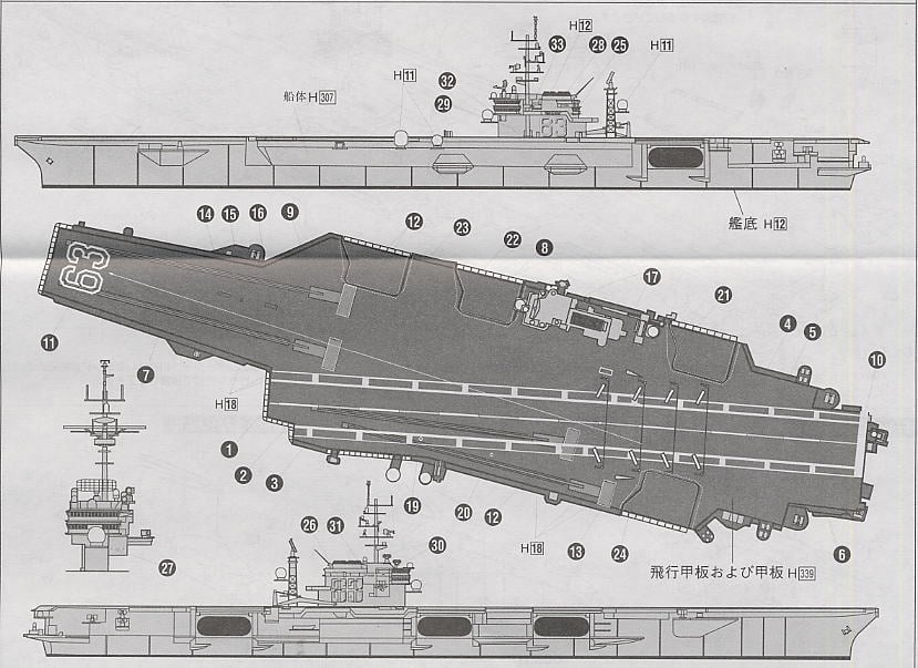 アメリカ海軍空母 キティホーク`98 (CV-63) デラックスバージョン