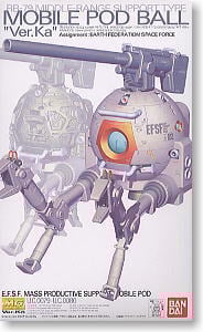 RB-79K ボール 第08MS小隊版 (MG) (ガンプラ) - ホビーサーチ ガンプラ他