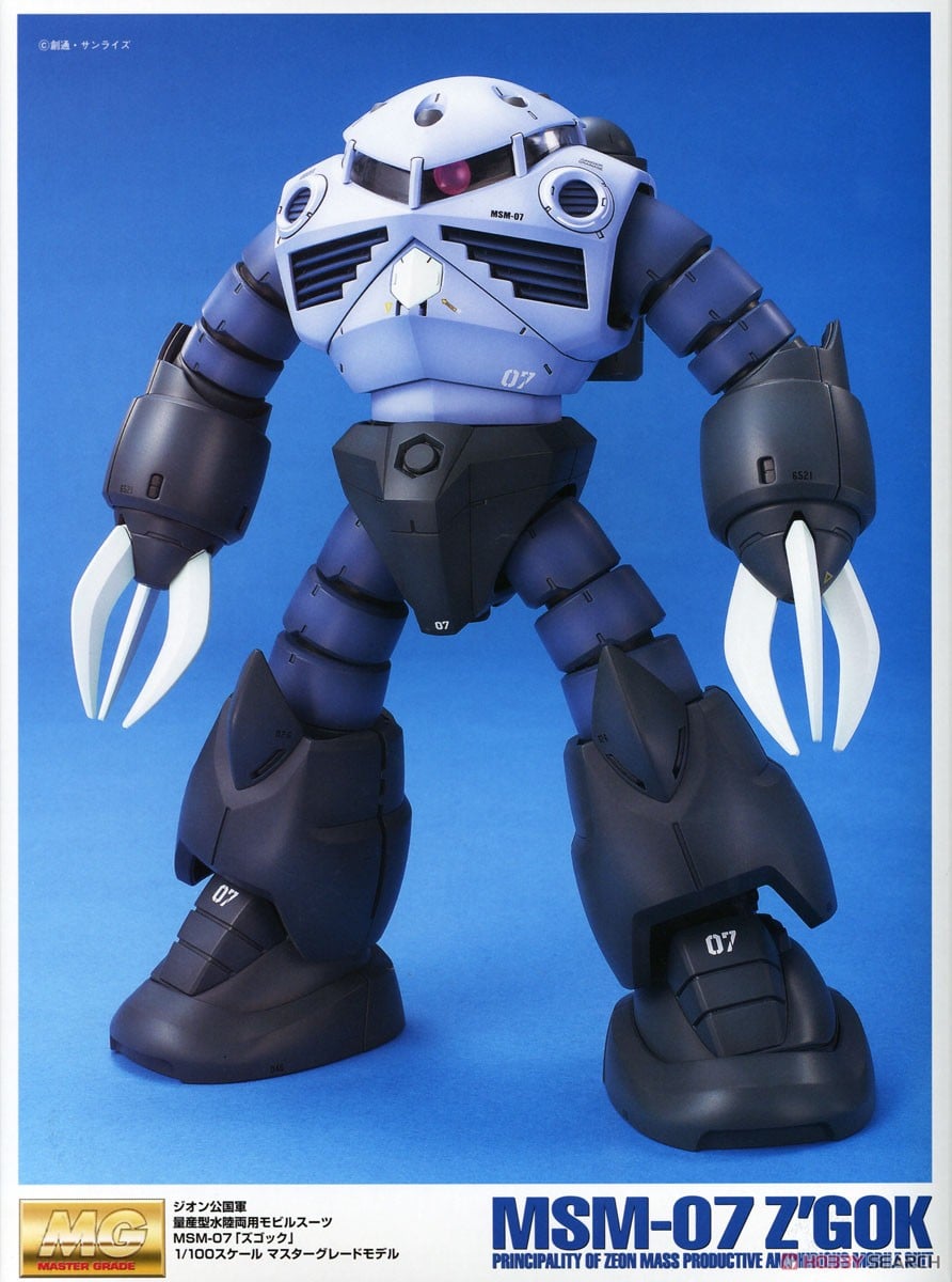 MSM-07 量産型ズゴック (MG) (ガンプラ) - ホビーサーチ ガンプラ他