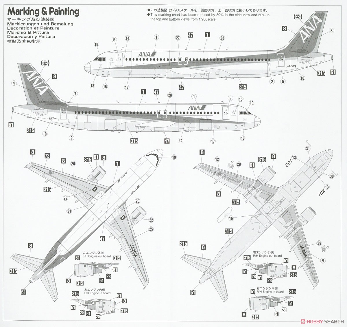 AIRBUS A320 ANA JA8946 1:144 模型 AIRBUS A320 ANA JA8946 1:144 模型