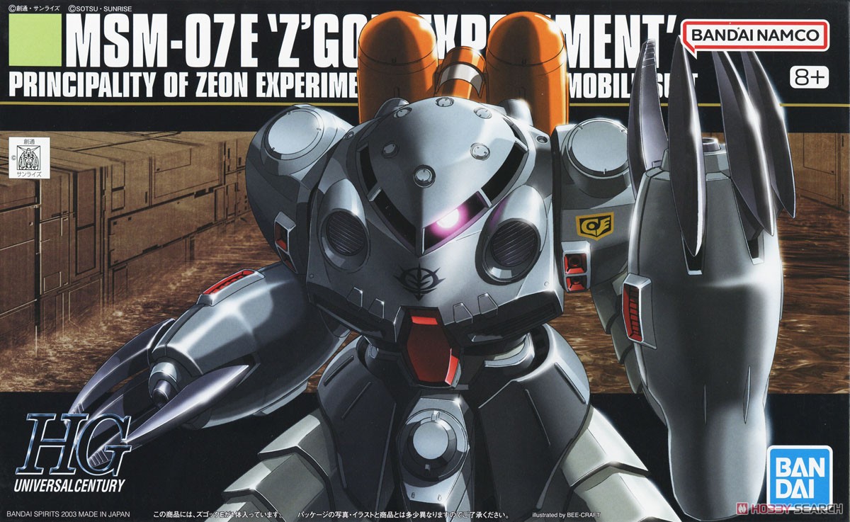 MSM-07E ズゴックE (HGUC) (ガンプラ) - ホビーサーチ ガンプラ他