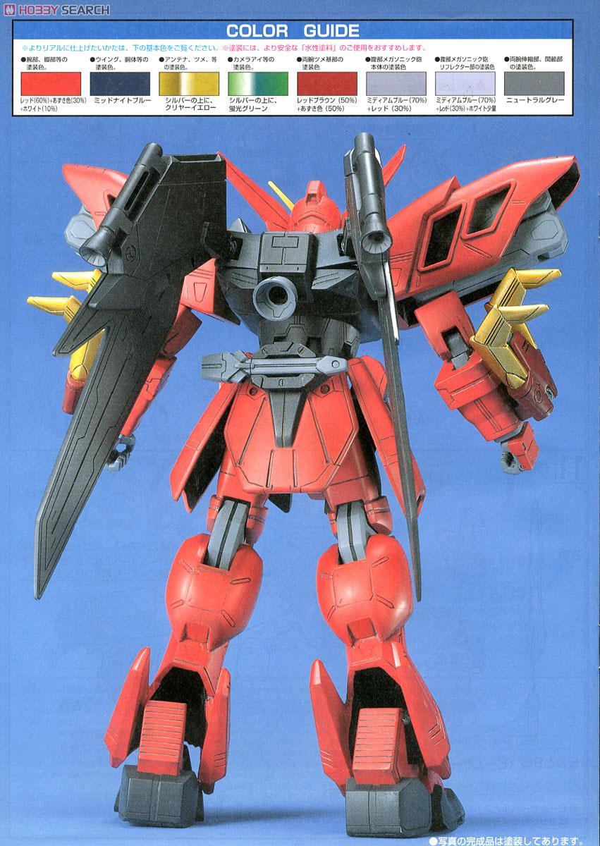 NRX-0013 ガンダムヴァサーゴ (1/100) (ガンプラ) - ホビーサーチ