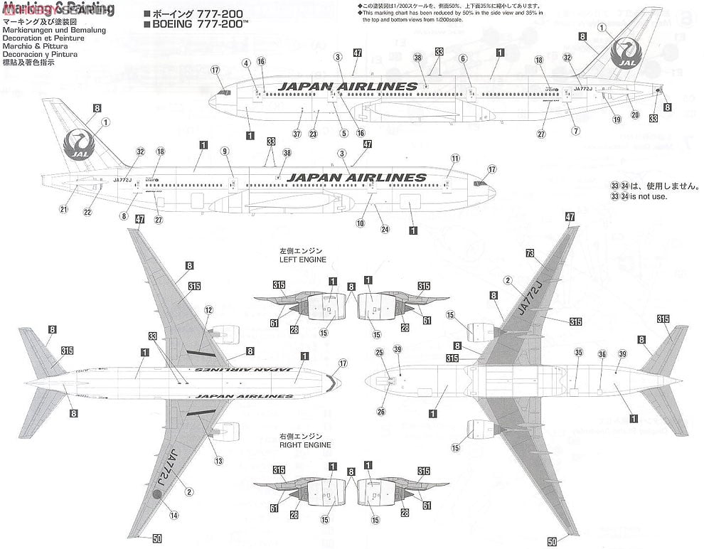 値下げ中 日本航空Boeing777-200ER 最終値下げ中 日本航空Boeing777-200ER